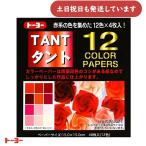  Toyo Tanto 12 цвет 15.0cm.. канцелярские товары канцелярские принадлежности оригами оригами модный образование construction бумажное моделирование взрослый ребенок красный серия 