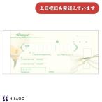 hisago дизайн квитанция о получении цвет крем 2 листов копирование канцелярские товары канцелярские принадлежности квитанция о получении модный HISAGO офисная работа сопутствующие товары форма 