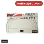 [ ограниченное количество ]uchida половина иен транспортир 15cm [822-0113] канцелярские товары канцелярские принадлежности проект чертёж транспортир арифметика число студент производство конец товар 