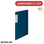  King Jim прозрачный файл устрица koA3 вертикальный type 20 карман фиксированный [ клик post объект вне товар ] канцелярские товары канцелярские принадлежности прозрачный книжка KING JIM сохранение хранение 