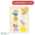 ミドリ カード 色箔 花瓶柄 おしゃれ かわいい グリーティングカード