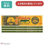 ショッピング名入れ 鉛筆 【名入れ無料】トンボ鉛筆 8900 ダース販売 文房具 文具 筆記具 名入れ鉛筆 シンプル 入学 卒園 学習 事務 ロングセラー商品 TOMBOW