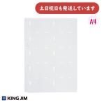  King Jim визитная карточка держатель картон A4 1 листов 20 карман [ клик post объект вне товар ] канцелярские товары канцелярские принадлежности прозрачный книжка KING JIM сохранение хранение визитная карточка карта 