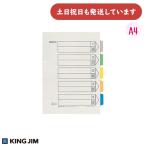  King Jim цвет указатель 5 цвет 5 гора 6 листов 1 комплект 2 комплект входить 2 дыра A4 [ клик post объект вне товар ] канцелярские товары канцелярские принадлежности прозрачный книжка KING JIM классификация видеть ..