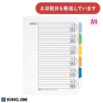  King Jim цвет указатель 6 цвет 6 гора 7 листов 1 комплект 10 комплект входить 2 дыра A4 [ клик post объект вне товар ] канцелярские товары канцелярские принадлежности прозрачный книжка KING JIM классификация видеть ..