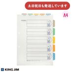  King Jim цвет указатель сверху гора имеется 5 цвет 5 гора 6 листов 1 комплект 5 комплект входить 2 дыра A4 [ клик post объект вне товар ] канцелярские товары канцелярские принадлежности прозрачный книжка KING JIM классификация видеть ..