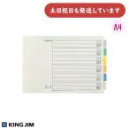  King Jim цвет указатель ширина type 6 цвет 6 гора 7 листов 1 комплект 10 комплект входить 2 дыра A4 [ клик post объект вне товар ] канцелярские товары канцелярские принадлежности прозрачный книжка KING JIM классификация видеть ..