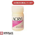  Sakura kre Pas блеск metium50ml ACM-01S [ клик post объект вне ] канцелярские товары канцелярские принадлежности краситель материалы для рисования .... картина 