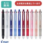 【名入れ無料】パイロット ドクタ