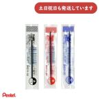 ぺんてる 0.7mm油性ボールペン替芯 BKS7H 文房具 文具 黒 赤 青 ジェイクラブ クルット Pentel
