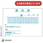 [ старый дизайн товар ограничен ]hisago квитанция о получении одиночный тип 106×76 канцелярские товары канцелярские принадлежности офисная работа сопутствующие товары HISAGO рукописный текст . квитанция переплёт модель Mini размер 