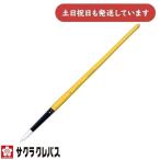  Sakura kre Pas . кисть seb long 12 номер канцелярские товары канцелярские принадлежности кисть материалы для рисования картина изобразительное искусство construction круг кисть 