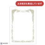 hisago почетный сертификат рамка-оправа A5 вертикальный 10 листов канцелярские товары канцелярские принадлежности почетный сертификат награждение благодарность форма 