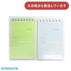 [ ограниченное количество ]kyoktou кольцо блокнот для заметок color+milk notebook канцелярские товары канцелярские принадлежности Япония Note память кисть регистрация 40seets