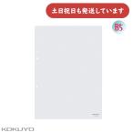 kokyo clear держатель 2 дыра PP B5 прозрачный канцелярские товары канцелярские принадлежности место хранения . форма регулировка целый .KOKUYO