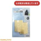 【色焼け有/在庫限り】コクヨ 粘着フック 耐荷重2kg 白 2個入 [フク-53W][クリックポスト対象外]　文房具 文具 掲示 壁掛けフック KOKUYO