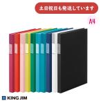  King Jim прозрачный файл fei шероховатость tsuA4 вертикальный type 40 карман [ клик post объект вне товар ] канцелярские товары канцелярские принадлежности прозрачный книжка KING JIM сохранение хранение модный 