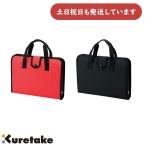 呉竹 書道セット [GA-570S][クリックポスト対象外]文房具 文具 習字 書道 書写 筆 墨汁 すずり 書道バッグ 小学校 使いやすい 赤 黒 シンプル