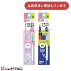 【名入れ無料】 サクラクレパス 小学生文具 補助軸ライン入 かきかたえんぴつ 三角軸 2B 6本入 文房具 入学祝い 卒園記念 筆記具 名入れ 鉛筆 名入れ鉛筆