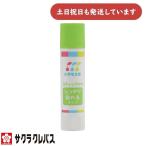  Sakura kre Pas ученик начальной школы канцелярские принадлежности палочка клей S надежно ... модель Gko Kei клей S канцелярские товары канцелярские принадлежности клей клей .. память входить . праздник .