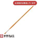  Sakura kre Pas Van go ho акварельная живопись кисть Neo seb long Flat 2 номер GNEO-WF#2 канцелярские товары канцелярские принадлежности кисть материалы для рисования картина изобразительное искусство construction flat кисть 