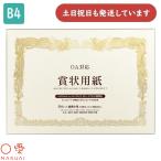  maru I OA соответствует почетный сертификат бумага B4 горизонтальный 10 листов GP-SHB4Y канцелярские товары канцелярские принадлежности почетный сертификат награждение благодарность форма 0 love 