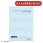 コクヨ 事務用便箋 セミB5 横罫 25行1