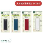 ミドリ XS コンパクトホッチキス 文房具 文具 おしゃれ 小さい デザインフィル 持ち運び コンパクト ミニ かわいい