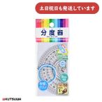 クツワ 再生PET分度器 9cm 文房具 文具 製図 定規 学習 算数 数学 小学生 中学生 新学期