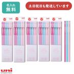 ショッピング名入れ 鉛筆 【名入れ無料】三菱鉛筆 かきかた鉛筆 ユニパレット パステルピンク 文房具 入学祝い 卒園記念 鉛筆 六角軸 HB B 2B 4B 6B 名入れ鉛筆 「バレンタイン」