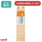 【名入れ無料】三菱鉛筆 hahatoco 鉛筆 6B ダース販売 文房具 文具 筆記具 uni かきかた 北欧 「クリスマス」