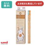 【名入れ無料】三菱鉛筆 hahatoco 鉛筆 キャット ダース販売 入学祝い 卒園記念 学童文具 北欧 六角軸 4B 2B 名入れ鉛筆 かきかた 猫 ハハトコ 「クリスマス」