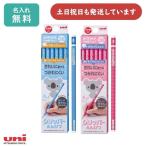 [ название inserting бесплатный ] Mitsubishi карандаш gripper ....B 2B дюжина распродажа канцелярские товары входить . праздник ... память кисть регистрация . название inserting карандаш синий розовый ... нет Uni Uni [ Valentine ]