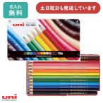 【名入れ無料】三菱鉛筆 色鉛筆 880級 12色セット 文具 文房具 色鉛筆 ぬり絵 スケッチ イラスト 筆記具 デッサン 画材 ギフト プレゼント 贈り物 色えんぴつ
