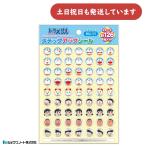  Showa подножка выше наклейка Doraemon Doraemon &f линзы 8mm диаметр канцелярские товары канцелярские принадлежности 