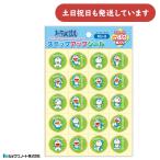  Showa подножка выше наклейка Doraemon ......25mm диаметр канцелярские товары канцелярские принадлежности 