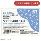 kokyo футляр для карточек . качество B7 канцелярские товары канцелярские принадлежности офисная работа сопутствующие товары .... сохранение хранение KOKUYO бренд отображать .. clear кейс 