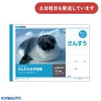  Япония Note ..... учеба . ширина . san ..6 форель Leader входить канцелярские товары канцелярские принадлежности животное арифметика KYOKUTOkyoktou