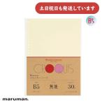  Maruman Roo z leaf скетч leaf B5 26 дыра одноцветный 30 листов канцелярские товары канцелярские принадлежности скетчбук скетч I tia книжка maruman