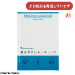  Maruman документ .... Roo z leaf память входить 6mm.29 line A5 50 листов канцелярские товары канцелярские принадлежности B.Maruman