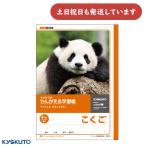  Япония Note ..... учеба ....8 форель Leader входить канцелярские товары канцелярские принадлежности государственный язык Note KYOKUTOkyoktou