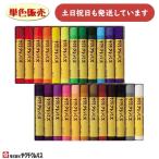  Sakura kre Pas kre Pas futoshi volume all 24 color single color sale stationery stationery writing implements writing brush chronicle . asunder sale ....... Sakura single color .. rose 