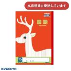  Япония Note колледж животное государственный язык 15 line центр Leader входить канцелярские товары канцелярские принадлежности учеба . Note симпатичный College KYOKUTOkyoktou...
