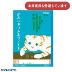  Япония Note колледж животное иероглифы дрель для Note 91 знак центр Leader ввод B5 канцелярские принадлежности канцелярские товары учеба . Note иероглифы учеба kyoktouKYOKUTO животное тигр 