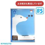 [ ограниченное количество ] Япония Note колледж животное все. учеба Note арифметика 5mm person глаз . semi B5 канцелярские товары канцелярские принадлежности учеба .College KYOKUTOkyoktou san .. person глаз Note 