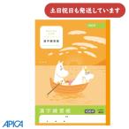  Япония Note Moomin учеба . иероглифы тренировка .150 знак канцелярские товары канцелярские принадлежности Note apika........