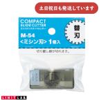 lihi тигр b compact скользящий резчик бритва швейная машина лезвие A3 ширина соответствует для канцелярские товары канцелярские принадлежности офисная работа сопутствующие товары инвентарь LIHIT