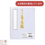  maru I Fujitsubo . название запись No.43 фиолетовый вертикальное письмо 5 line .180 имя минут me-43PU канцелярские товары канцелярские принадлежности . название . регистрация .. документ бумага кисть каллиграфическая ручка фломастер 0 love 