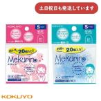kokyo кольцо выкройки ...mek Lynn S размер 20 штук входит [me Koo 520TB/TP] канцелярские товары канцелярские принадлежности палец sak офисная работа сопутствующие товары симпатичный простой 