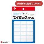 nichi van мой метка в общем одноцветный этикетка рукописный текст . для 12×24mm канцелярские товары канцелярские принадлежности наклейка имя наклейка 